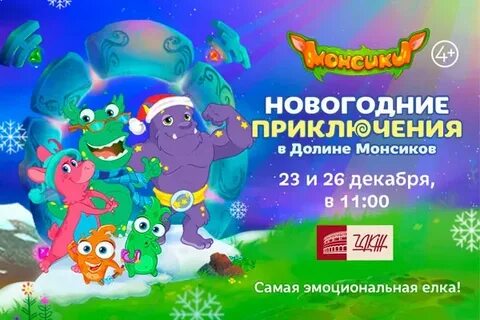 Приключения в долине