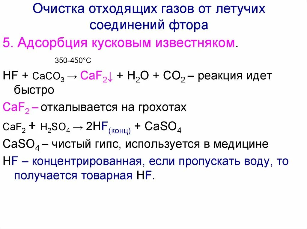 Фосфористая кислота получение. Разложение фосфорной кислоты. Получение фосфорной кислоты из фосфора. Уравнение реакции получения фосфорной кислоты. Напишите реакцию получения фосфора