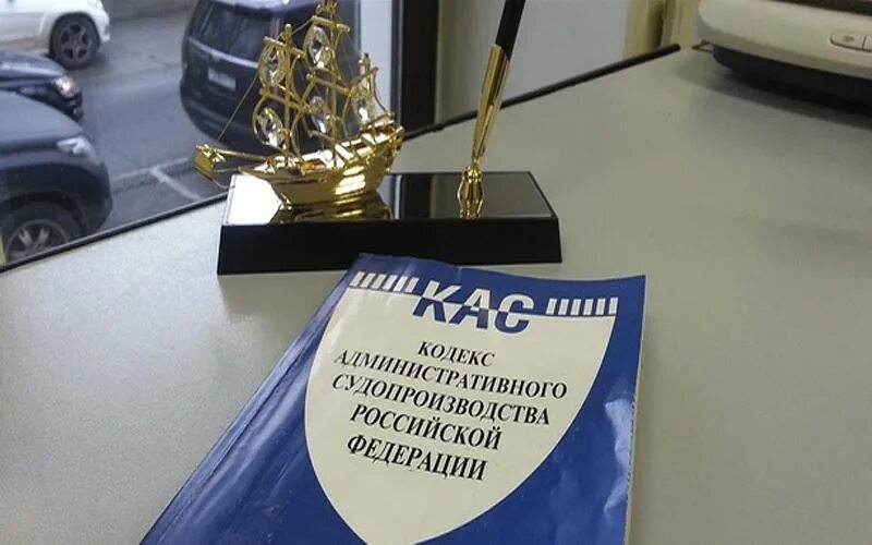 Кодекс административного судопроизводства. КАС РФ. Кодекс административного судопроизводства процесс. Суды административного судопроизводства. Внесении изменений в арбитражный процессуальный