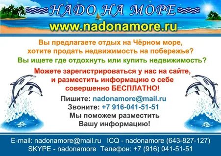 Объявление отдых
