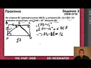 Задание номер 12 огэ по математике