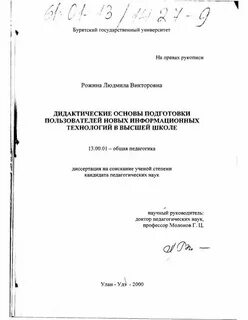 Диссертации по педагогике