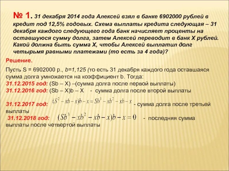 Выплата кредитов в 2015 году. Схема выплаты кредита. Кредит в банке схема выплаты кредита. Схема выплаты кредита в банке. Схема выплаты займа названия.