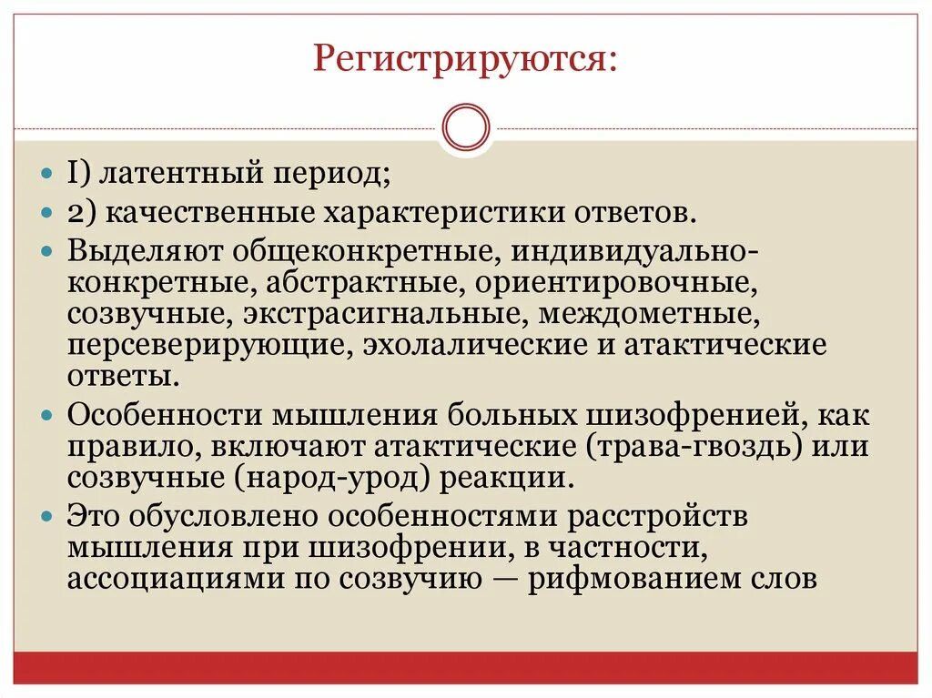 Латентный период в психологии. Латентный это в психологии. Латентное развитие это. Латентный период Фрейд.