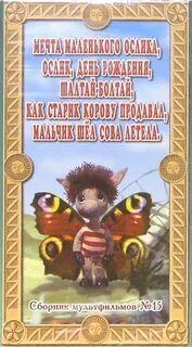 15 сборник