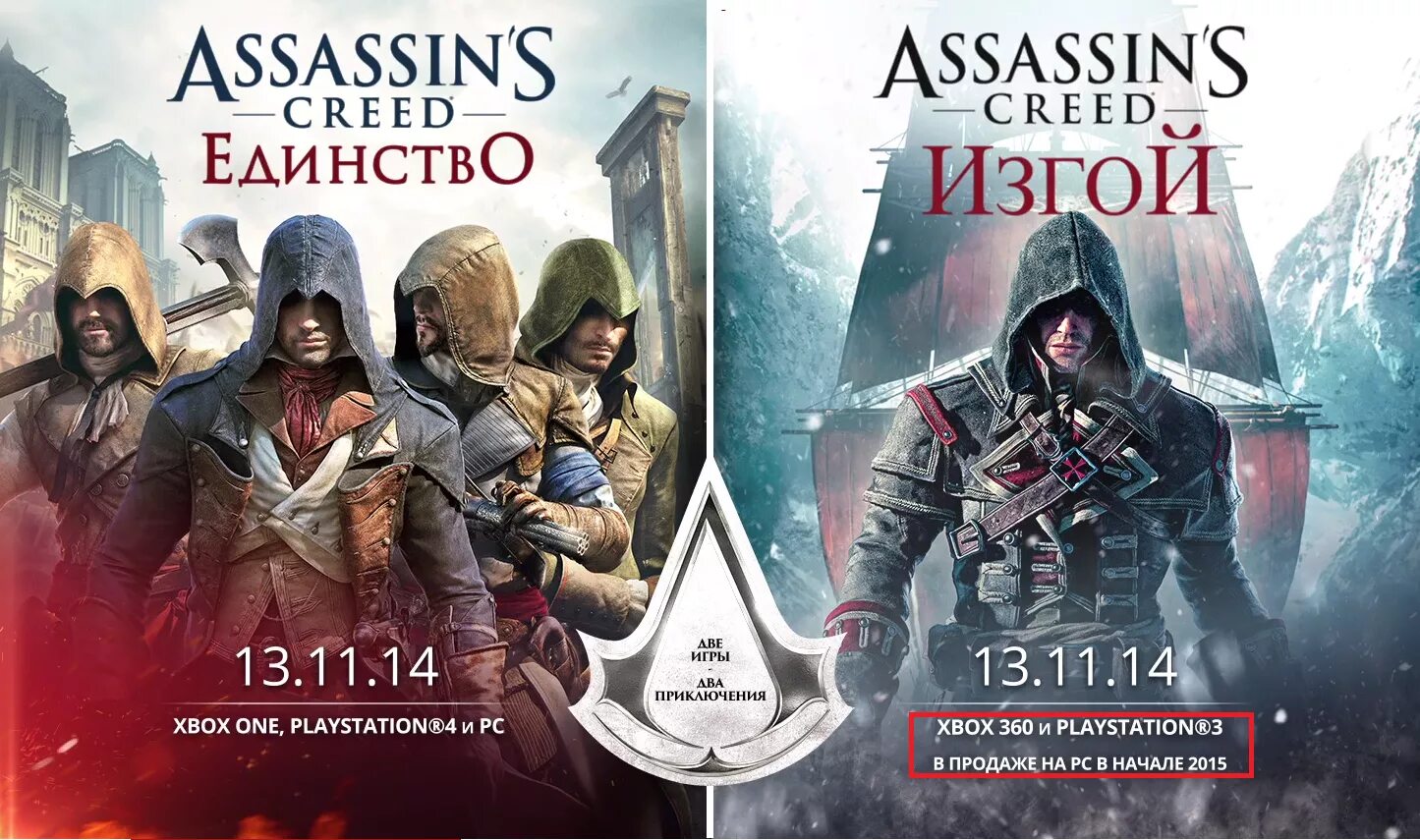 Ассасин Крид Юнити на ПС 3. Ассасин Крид Юнити на Xbox 360. Диски Assassins Creed Unity для Xbox 360.