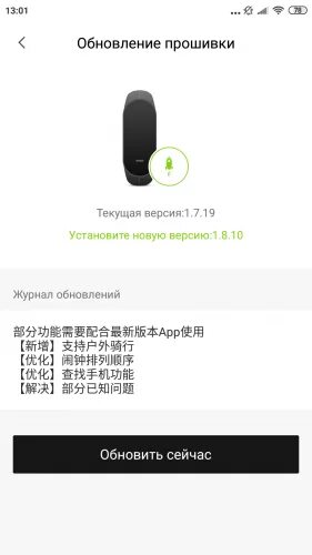 Как обновить прошив. Обновление прошивки. обновление по прошивки android. vipe обновление прошивки. imou обновление прошивки.