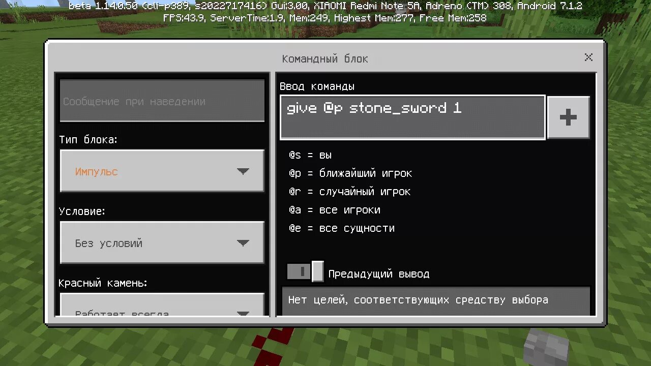 Команды для МАЙНКРАФТА на телефоне. Команды на командный блок в МАЙНКРАФТЕ на телефоне. Команда в МАЙНКРАФТЕ на блоки. Команды в МАЙНКРАФТЕ версия 1.1.5.