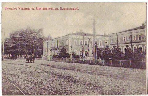 Владикавказ история