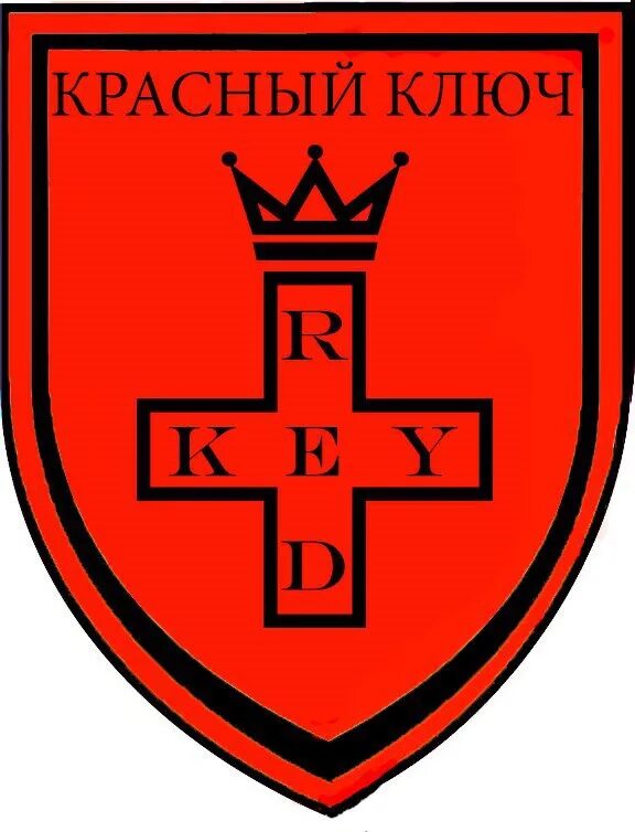 Санаторий красный ключ. Санаторий профилакторий ключи томск. Андропов в кисловодске. Красный ключ павловка родник. Санаторий красный ключ.
