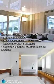 Как увеличить высоту потолка в квартире