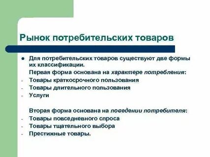 Рыночная характеристика товара