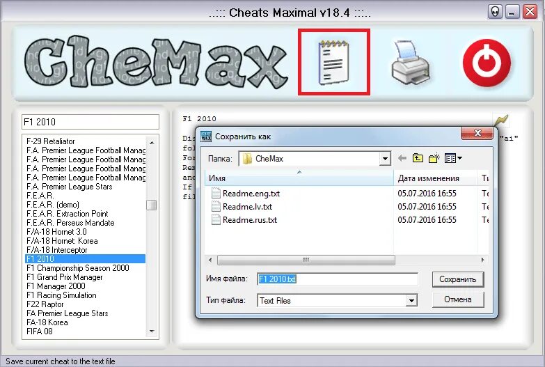 CHEMAX. Чемакс на русском. Костюм CHEMAX. CHEMAX pdf. File game txt