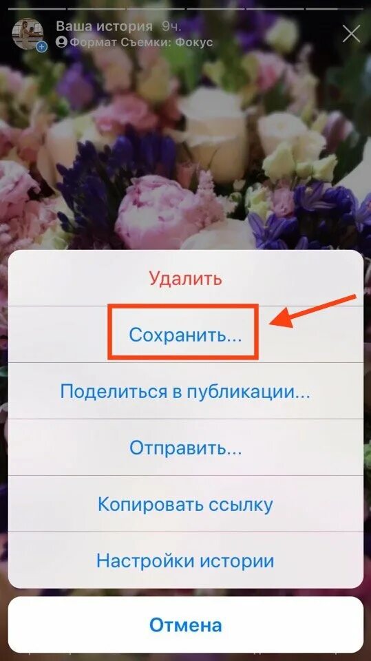 Истории Инстаграм. Сохраненные истории Инстаграм. Как сохранить историю в инстаграме. Как сохранить видео в инстаграмме из истории. Как сохранить видео с инстаграм на телефон