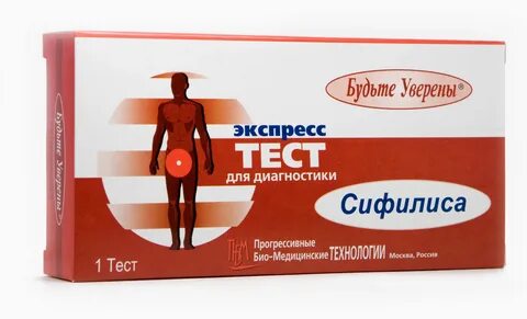 Экспресс тесты на инфекции