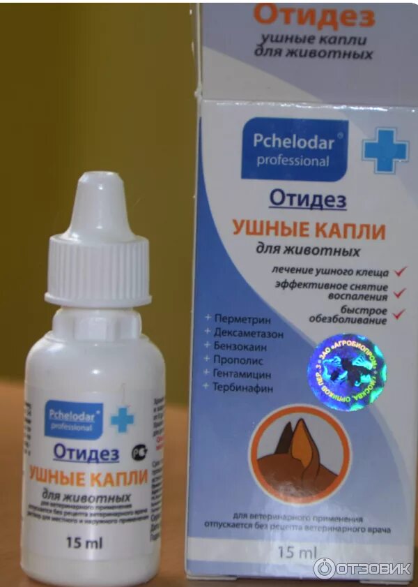 Ушные капли для котов. Отидез капли ушные. Ушные капли для животных Отидез. Отидез капли ушные для кошек. Капли ушные кошке от клещей Отидез.