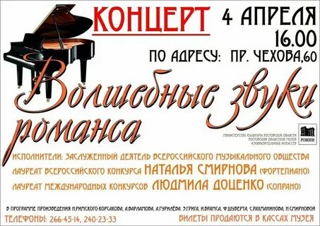 Конспект мир чарующих звуков романс 6 класс