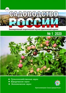 Каталоги садоводства