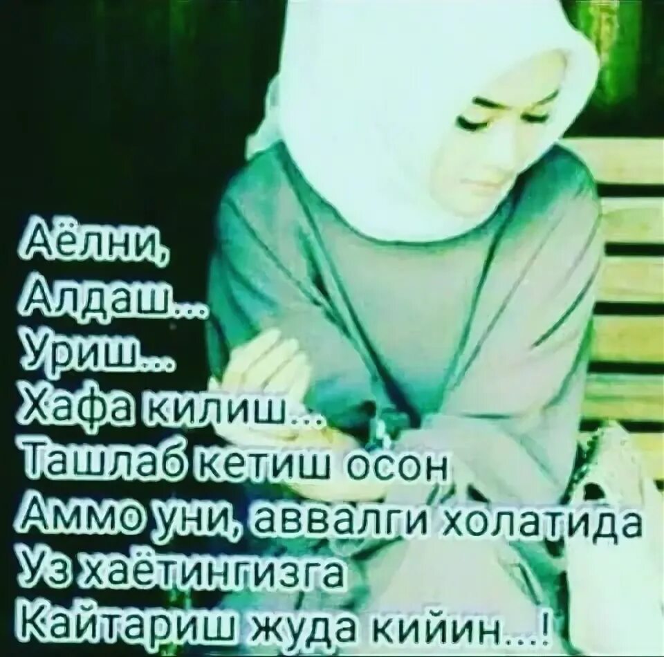 Шукур килинг