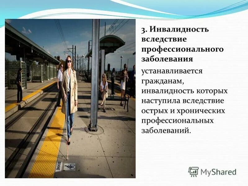 Профессиональное заболевание инвалидность. Инвалидность профессиональное заболевание. инвалидность из за профессионального заболевания примеры. риск инвалидизации вследствие нелечения. болезни инвалидности которые не мешают жизни.