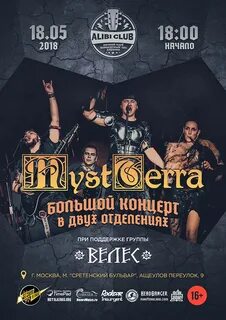 Велес групп