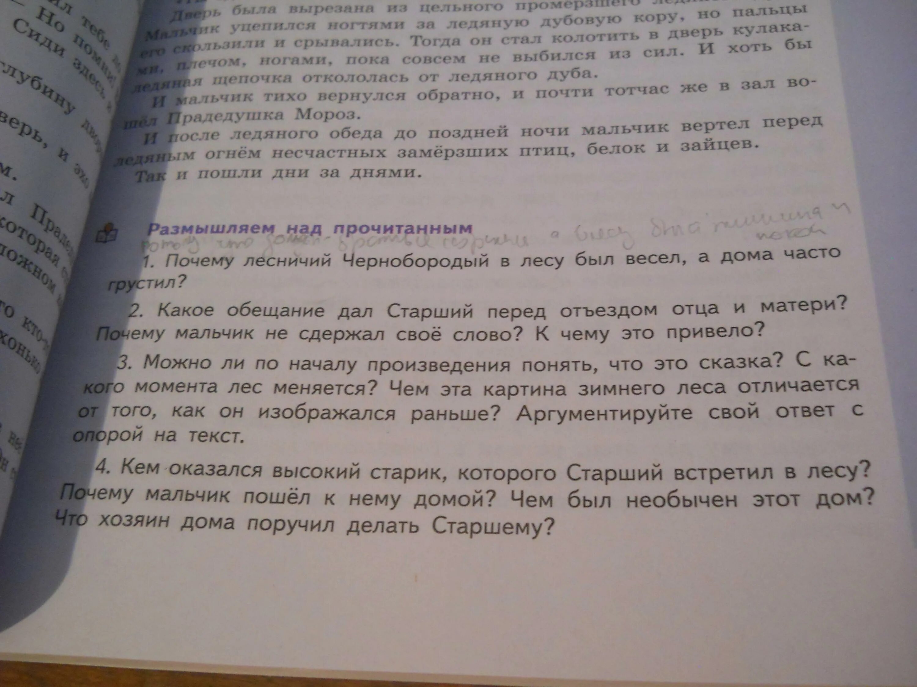 Два брата тест с ответами. Вопросы от сказки 2 брата. вид сказки два брата. сказка два брата мини сочинение. четыре брата рассказ 2 класс.
