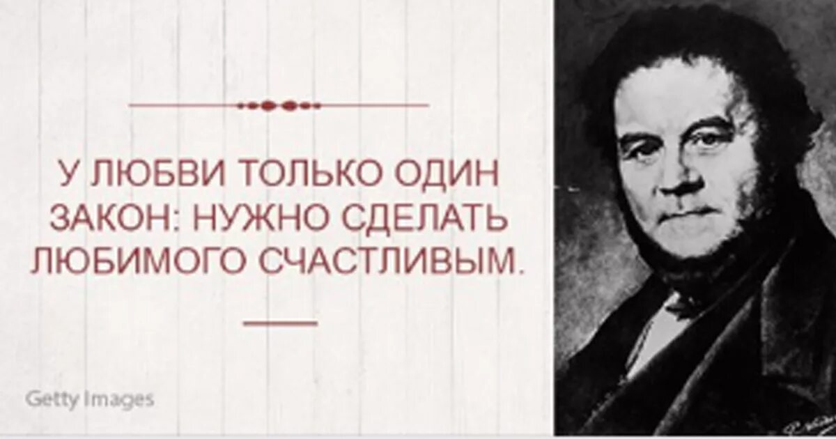 Стендаль цитаты афоризмы. Цитаты стендаля о жизни. Стендаль цитаты афоризмы. Стендаль о любви цитаты. Стендаль цитаты.