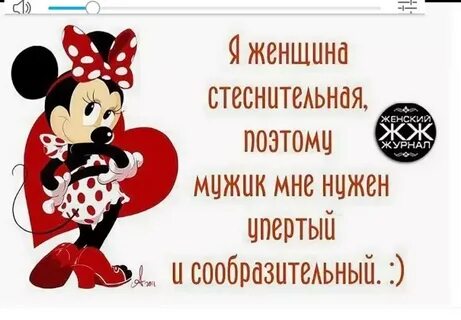 Она не стесняйся