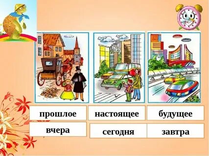 Рисунок настоящего времени