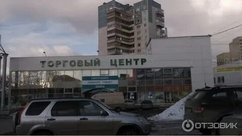 Гудвин пермь