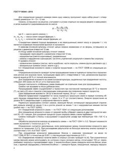 Определение чистоты культуры