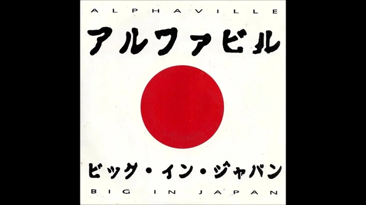 Alphaville 'big in Japan Remix обложка. Alphaville big in Japan. Alphaville - big in Japan обложка альбома. Big in Japan.