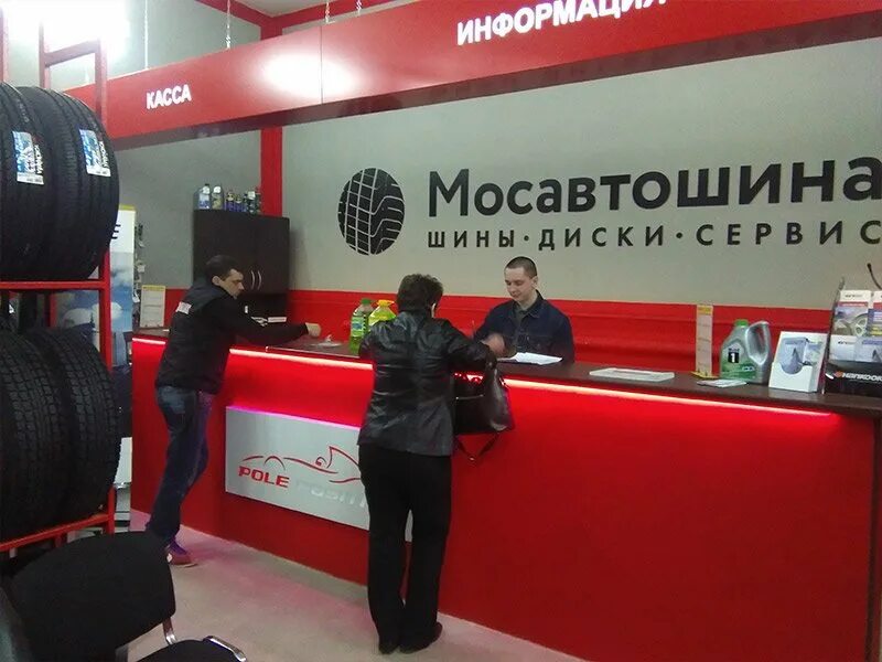 Мосшина ростов на дону. Мосавтошина Подольск Быковская 11. Мосавтошина. Мосавтошина логотип. Ногинск Мосавтошина Ногинск.