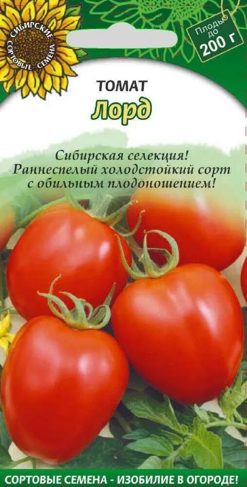 Сорт томата сибирской селекции. Томаты сибирской селекции. сорта томатов сибирской селекции. томаты сибирской селекции для теплиц.