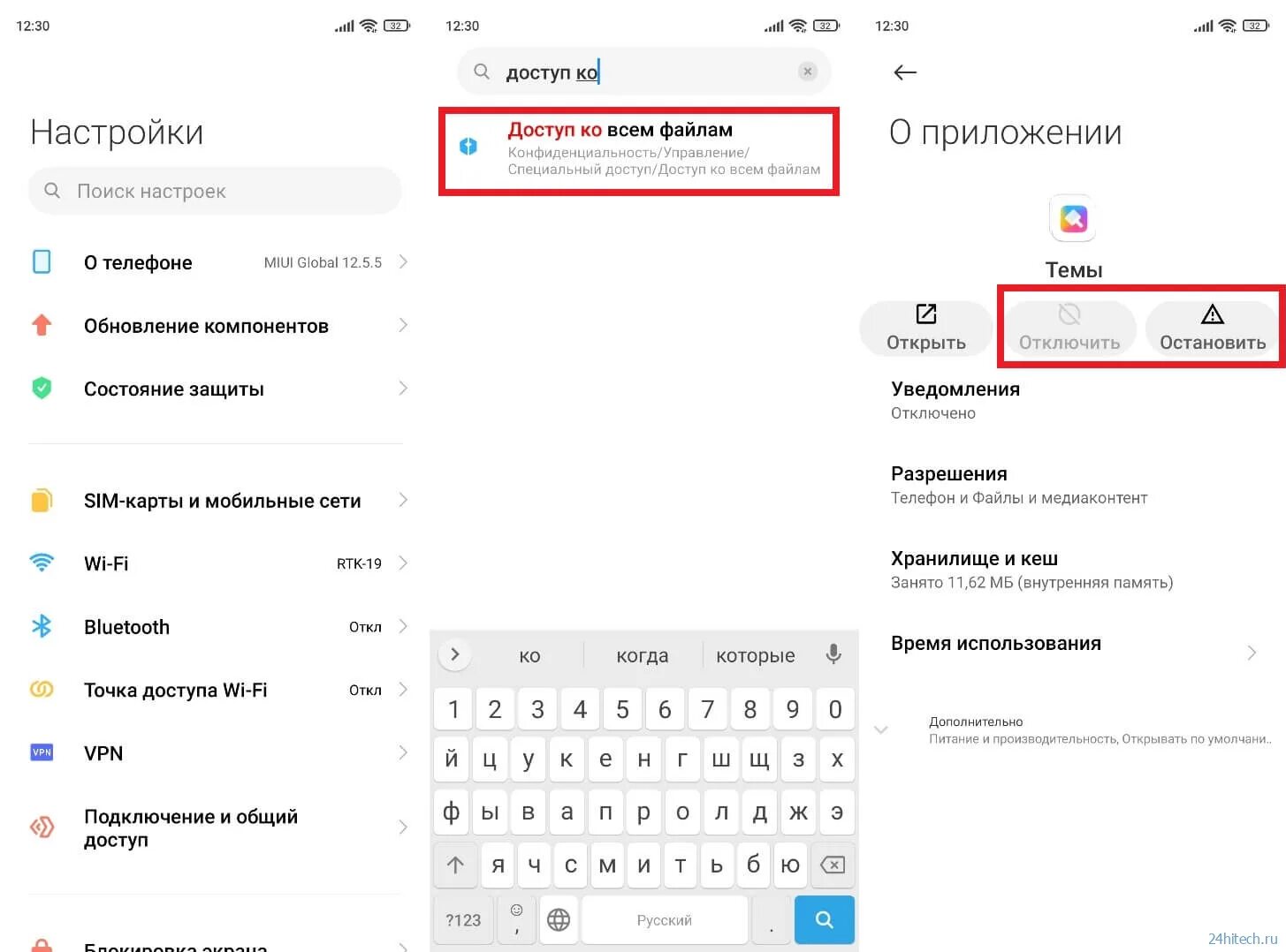 Какие приложения можно отключить на xiaomi. Приложение темы xiaomi. удалилось приложение темы на ксяоми. не работает приложение темы на xiaomi. как отключить темы на xiaomi.