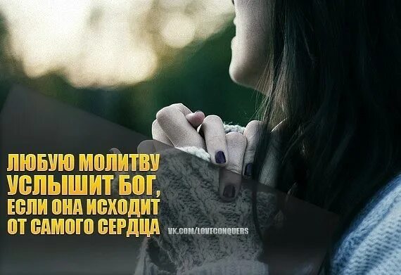 Услышь меняю