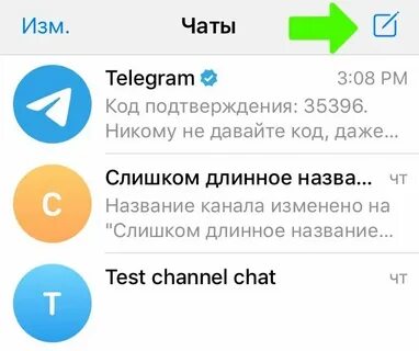 Частный канал в тг