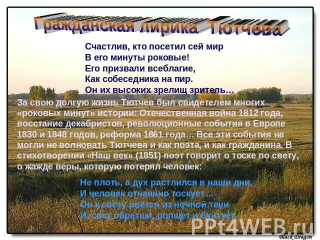 Не плоть а дух