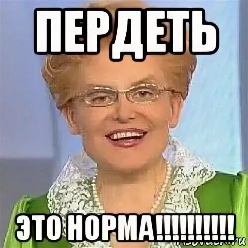 Много пукаю но не какаю