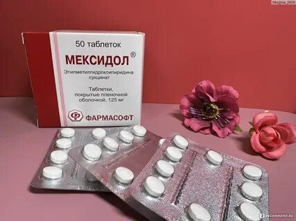 Препараты для улучшения мозгового кровообращения