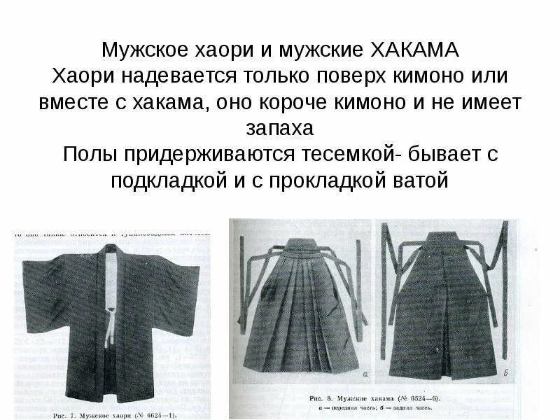 выкройка халата кимоно с запахом и рукавами: 4 тыс изображений найдено в Яндекс.