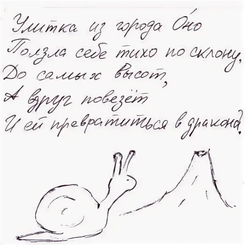 Ползи улитка по склону фудзи. Улитка на склоне фудзиямы хокку. Хокку про улитку на склоне фудзи. Ползи улитка по склону фудзи. Ползи ползи улитка по склону фудзи.