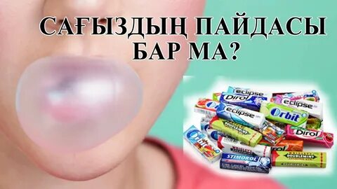 Зияны бар ма