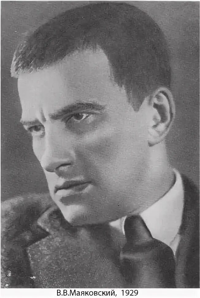 Маяковский 1913. Смехов маяковский. Смехов маяковский. Я знаю силу слов я знаю слов набат. Смехов маяковский.