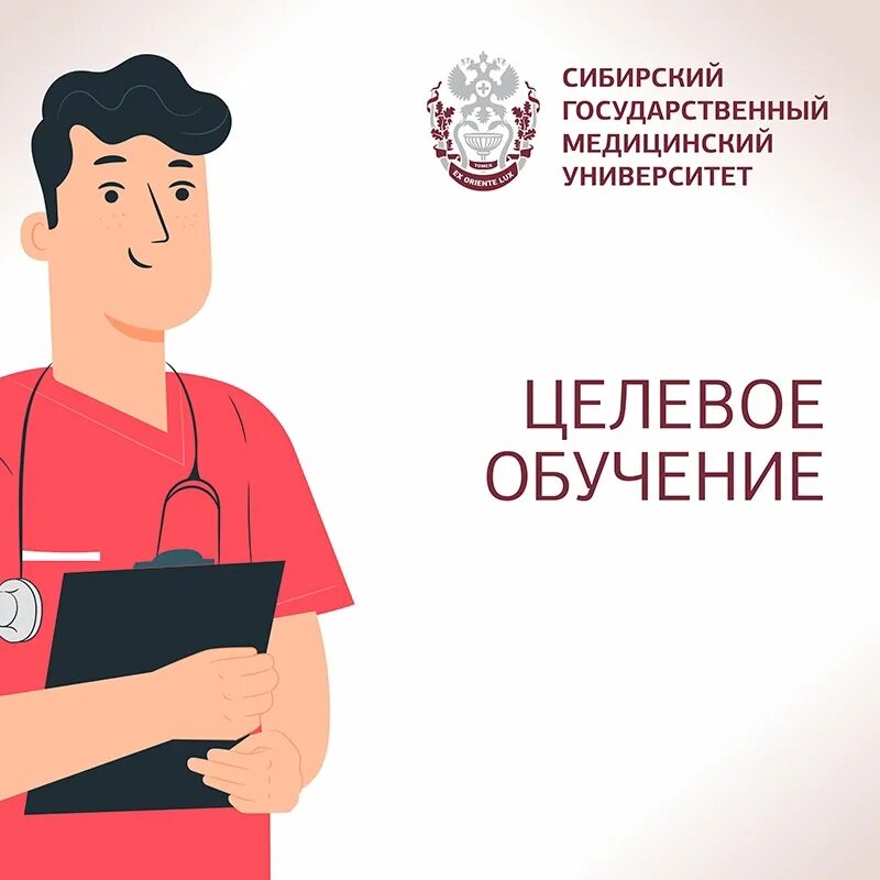 Целевой договор ординатура. Целевой договор ординатура