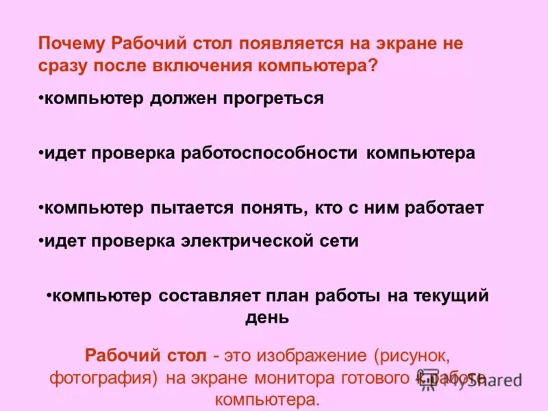 Почему рабочие. Почему рабочие