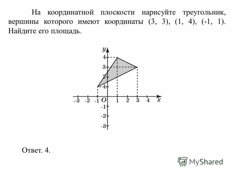 Имеют координаты