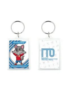 Что означает брелок