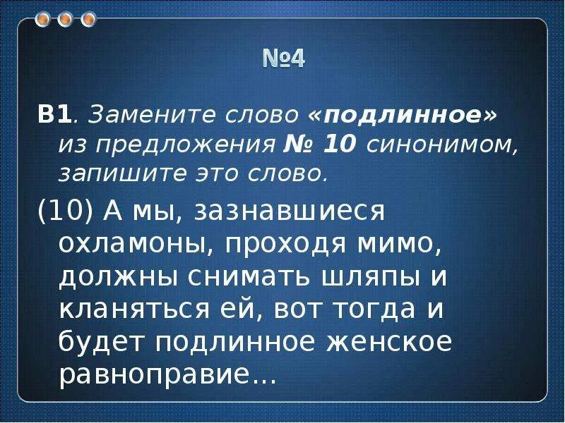 Как заменить слово нужно. Слова заменить на слова. Чем заменить слово это. Как заменить слово что. Как заменить слово будет.