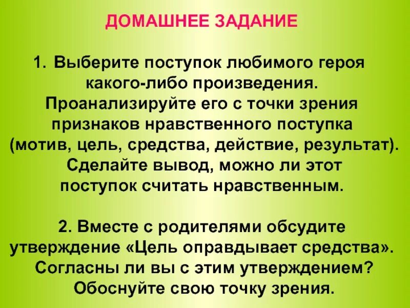 5 примеров нравственных поступков людей